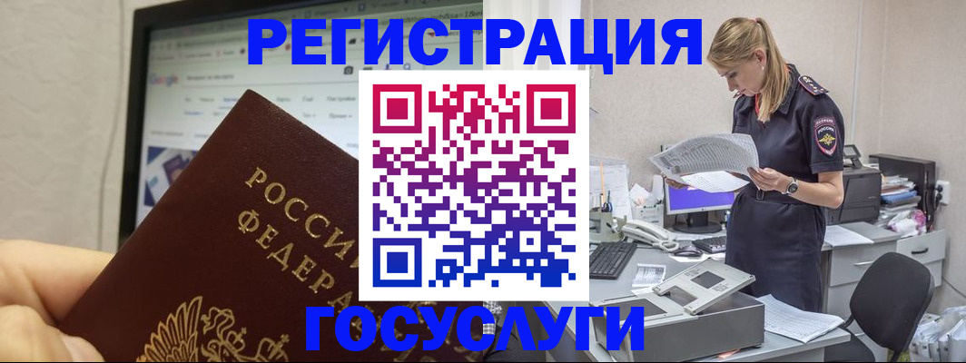 прописка паспорт в Миассе